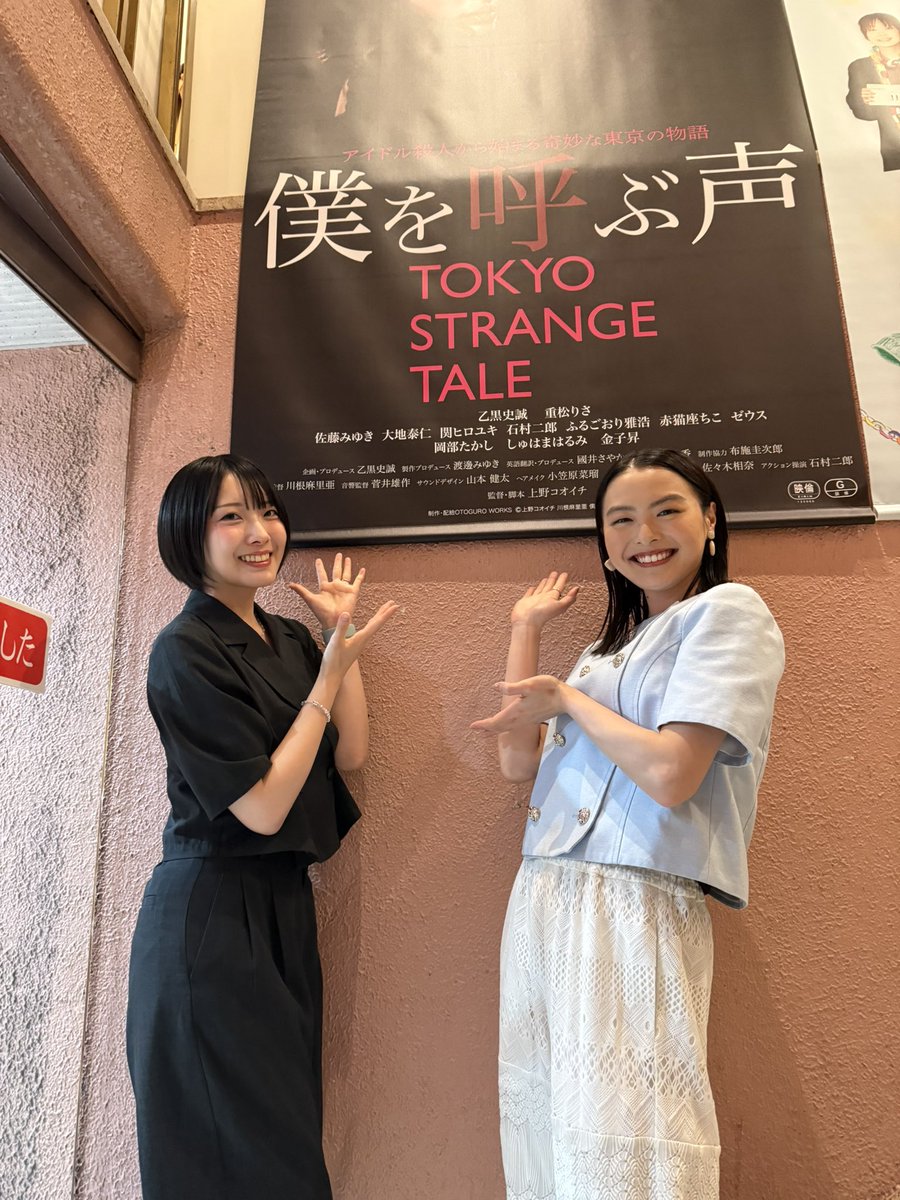 achiko1011's tweet photo. 今夜、とうとう最終上映です
20:20～池袋シネマ・ロサです
たくさんの人に見て欲しいです
劇場でお待ちしております！！！

 #僕を呼ぶ声
 #シネマ・ロサ https://t.co/uqsOH6YfDA