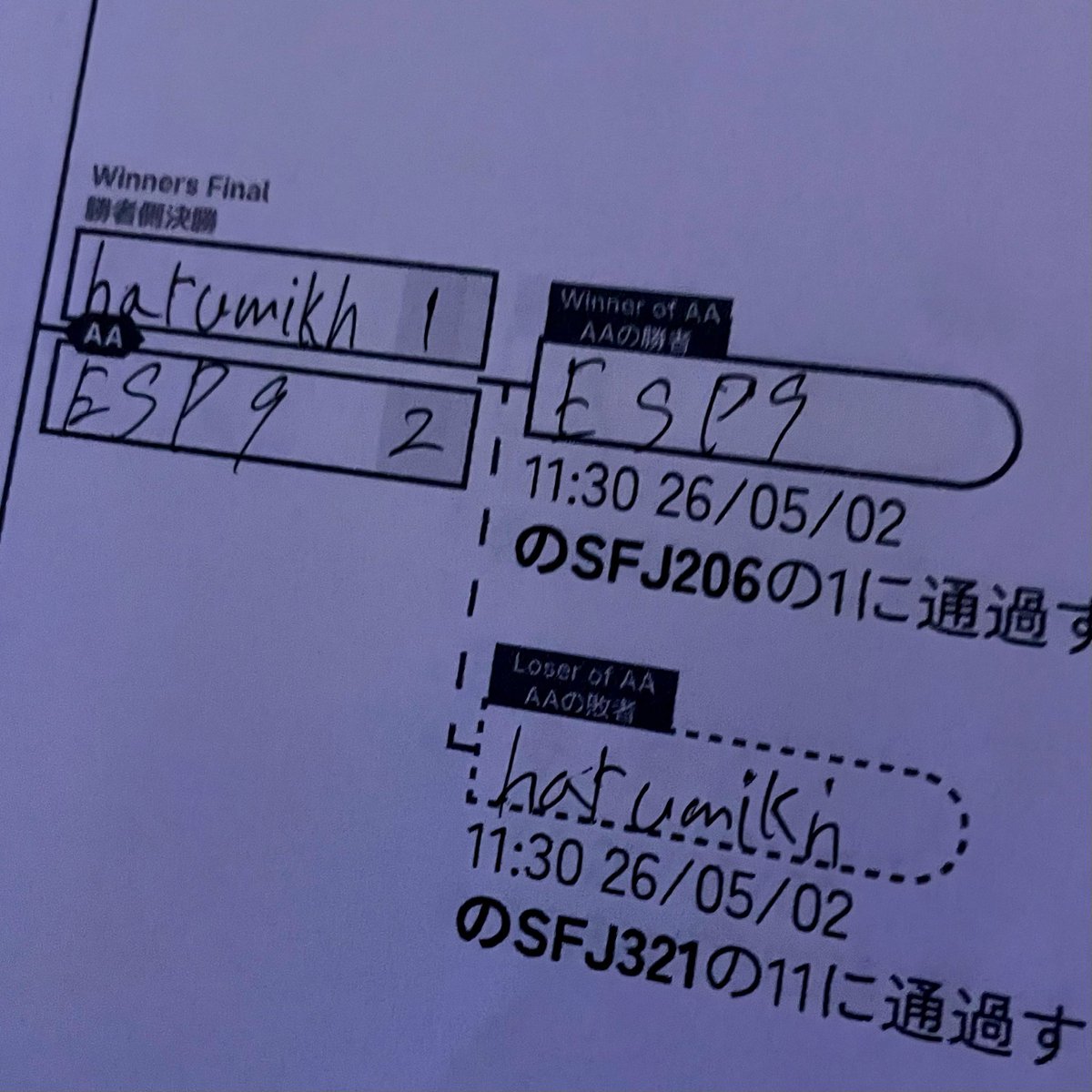 エスパーナイン tweet media
