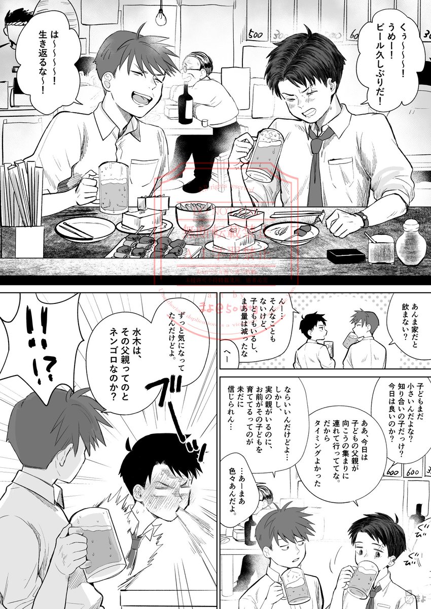 まよ tweet media