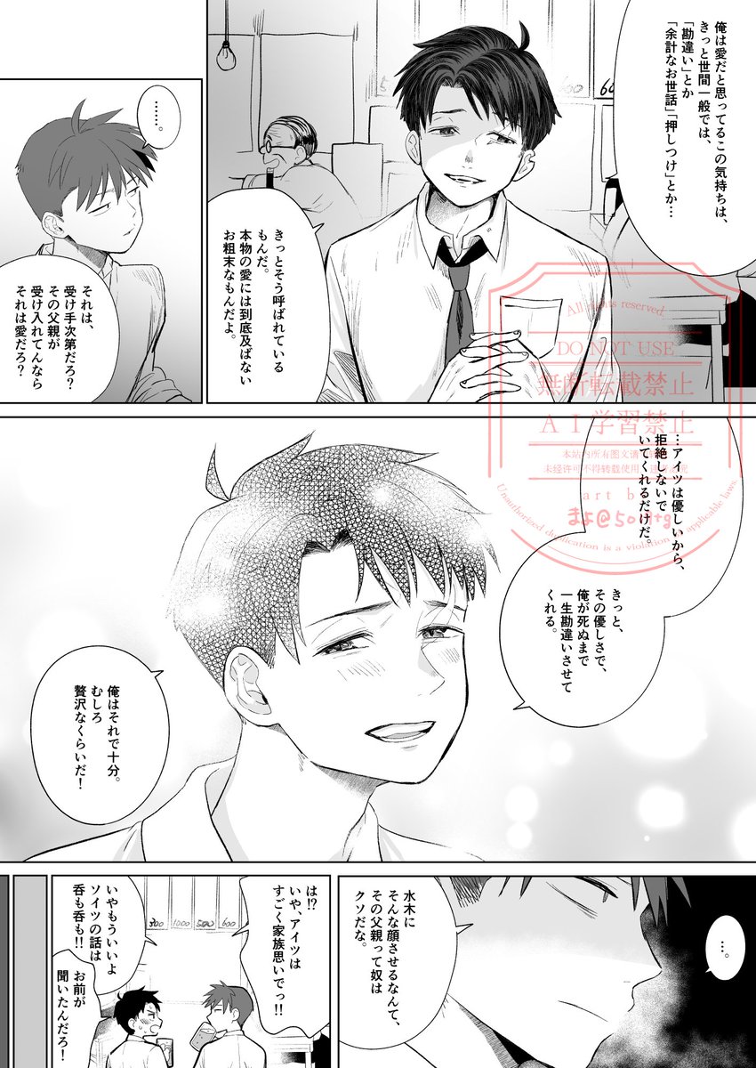 まよ tweet media