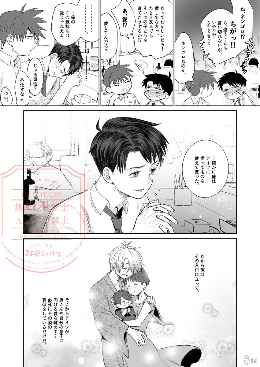 まよ tweet media