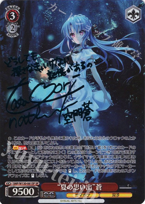 WS 入荷情報】 「Summer Pockets」シリーズ SSP “夏の蝶と夜の少女”蒼