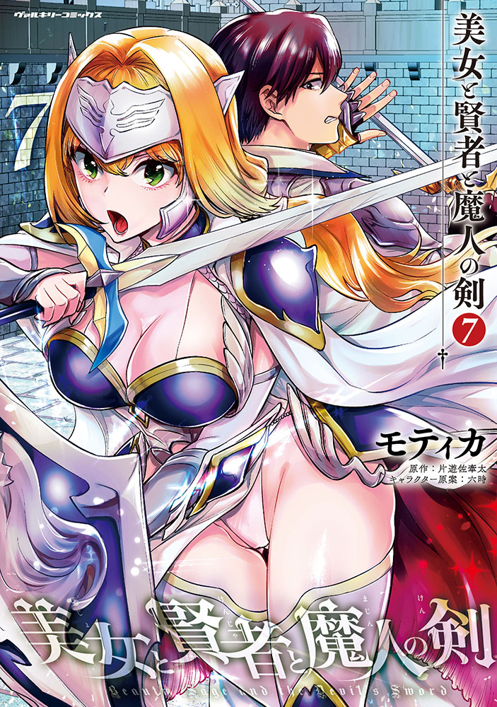 コミックヴァルキリー編集部 tweet media