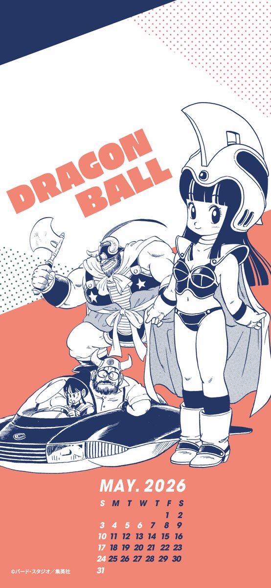 DB_official_jp's tweet image. 2枚目はこの親子！
#ドラゴンボール公式 #ドラゴンボール #dragonball