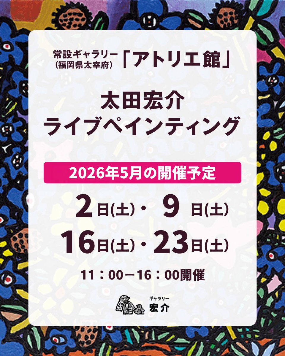 太田宏介【公式】 tweet media