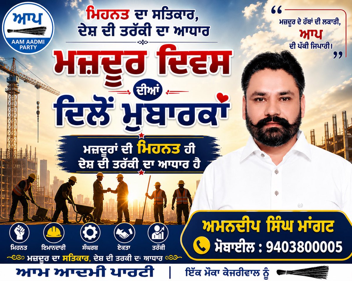 AMangat5's tweet photo. @BhagwantMann @msisodia @BatishPandit @HakamThekedar https://t.co/jFeAFR0h8o