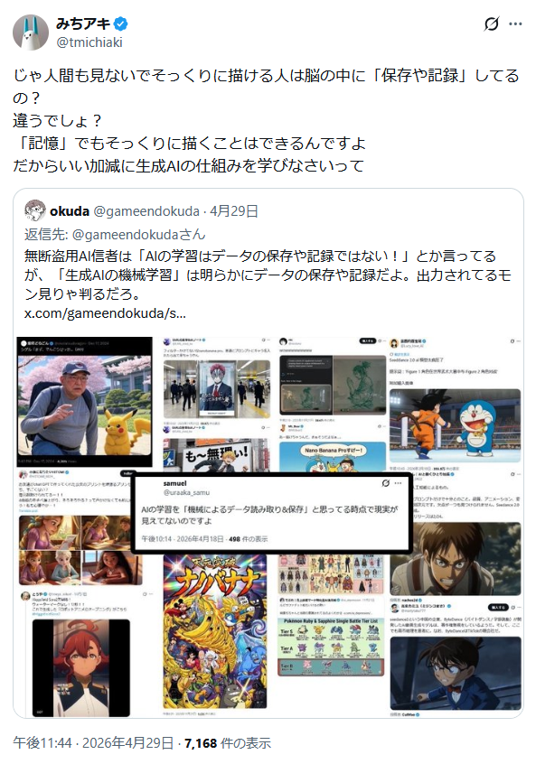 okuda tweet media