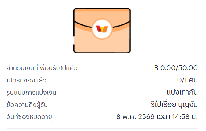 บุญจัน คนมีเสน่ห์ tweet media