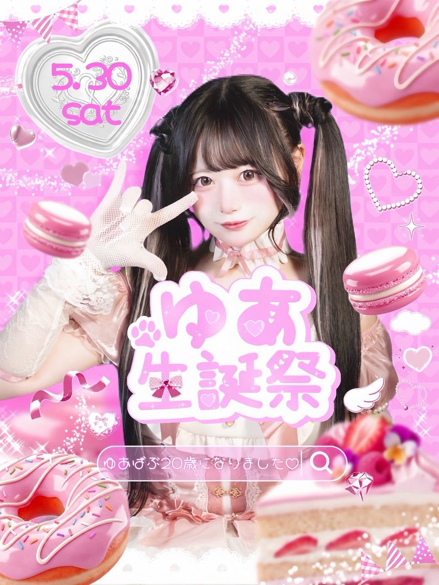 My Heroine|大須コンカフェ🩵キャスト募集中🩵 tweet media