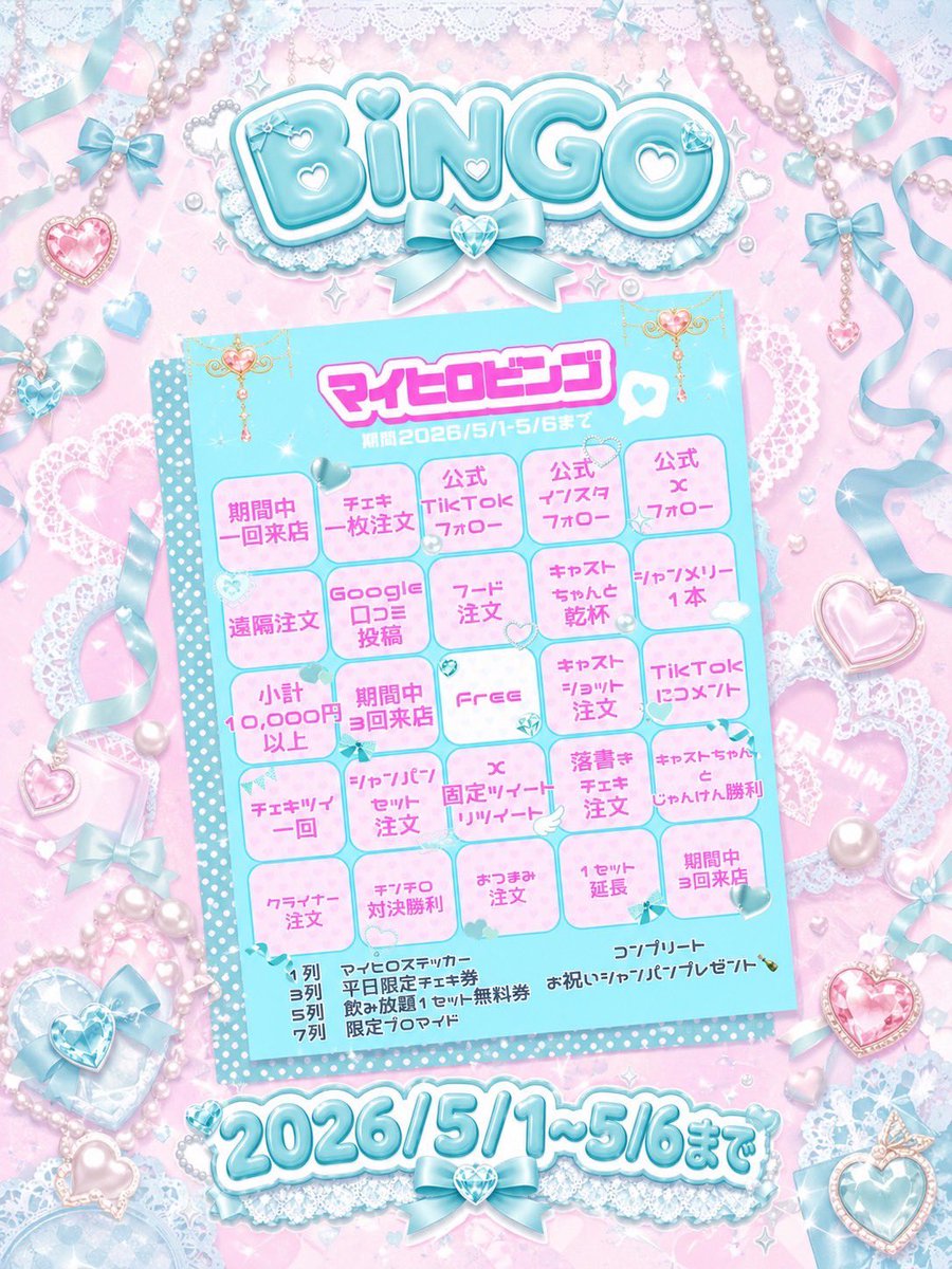 My Heroine|大須コンカフェ🩵キャスト募集中🩵 tweet media