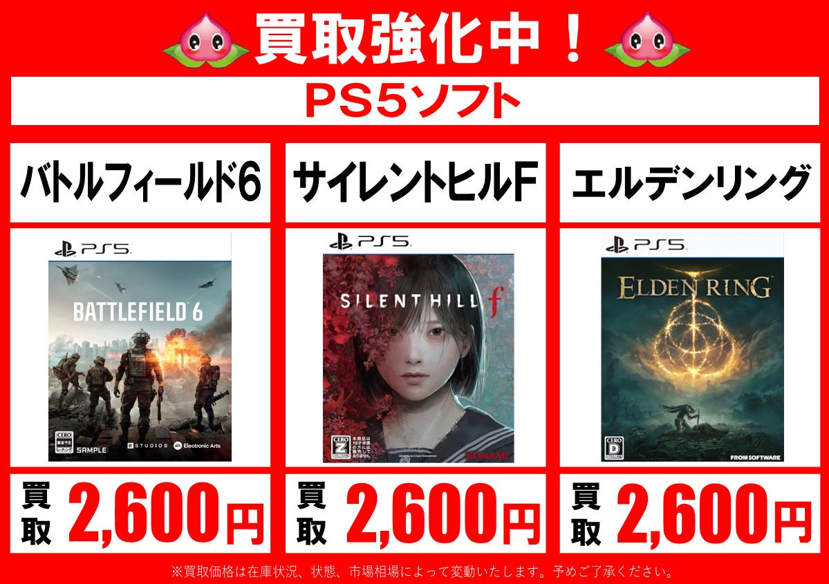 mmk_kingdom's tweet image. ゲームソフト買取強化中！
お買取りお待ちしております！
#PS5
#PS4
※お買取価格は商品状態・市場相場・在庫状況によって変動致します。予めご了承くださいませ。