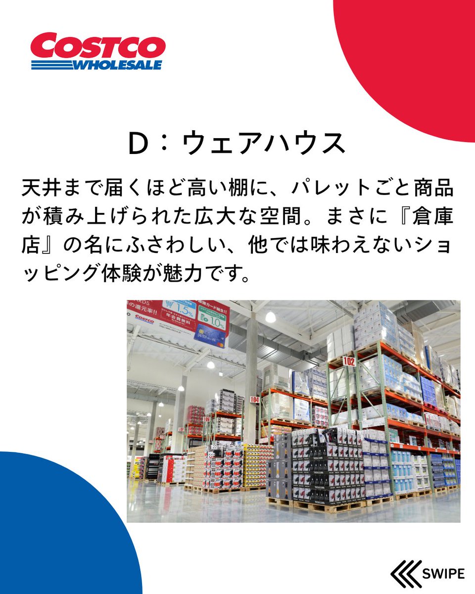 【公式】コストコホールセールジャパン／採用 (新卒･中途) (@costco_recruit) / Posts / X