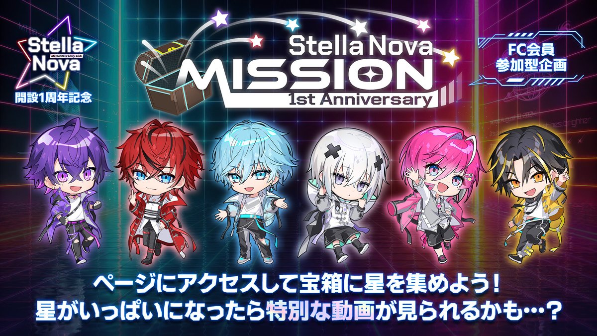 めておら1周年 STPR】「めておら」結成1周年！ファン“ステラ”に贈る周年グッズ＆新曲