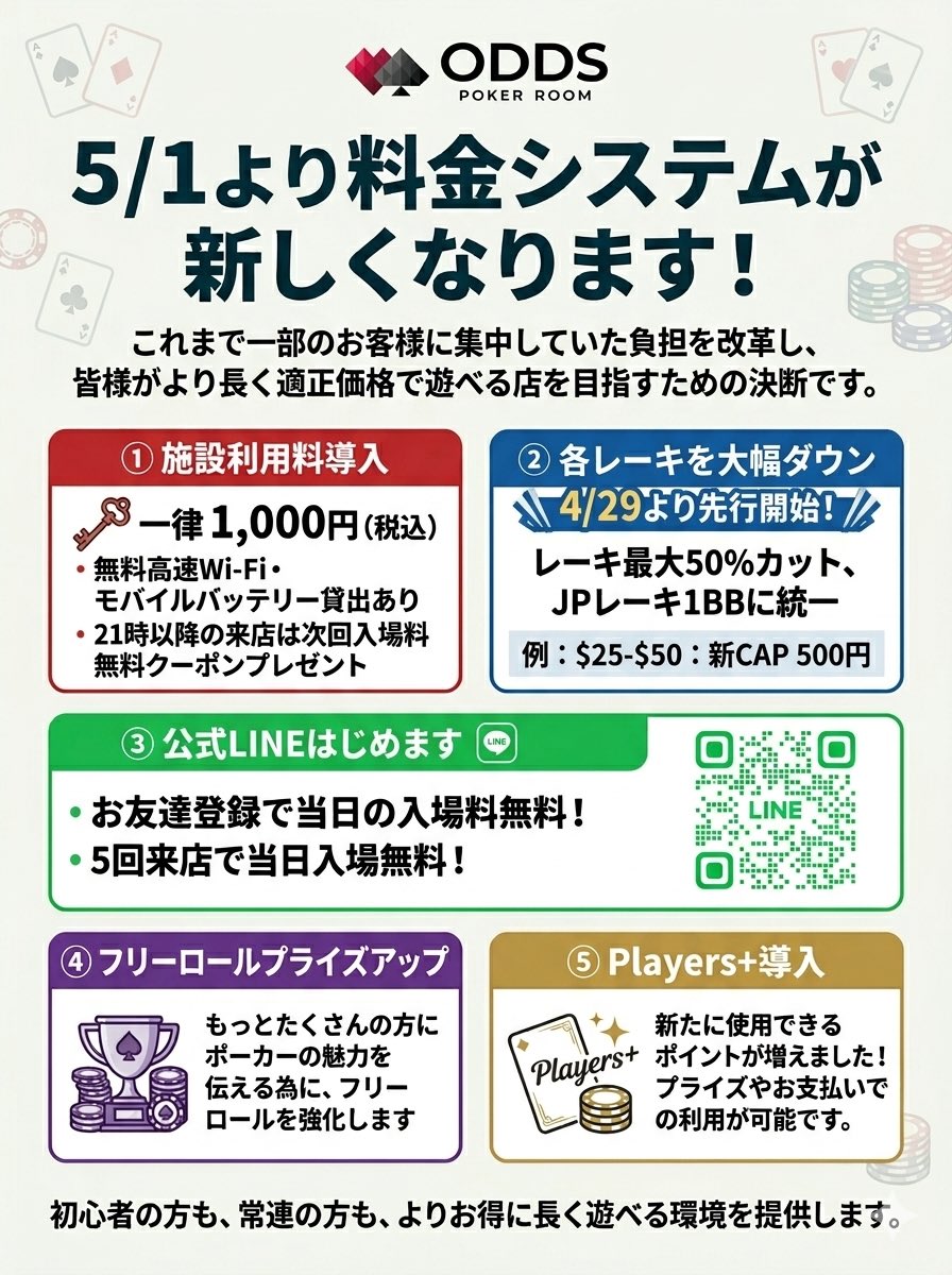 お値下中 18900円▶17500円 早い者勝ちです！ 🎲 5/1(金) 17:00 OPEN🎉 本日より料金システムが新しくなりました