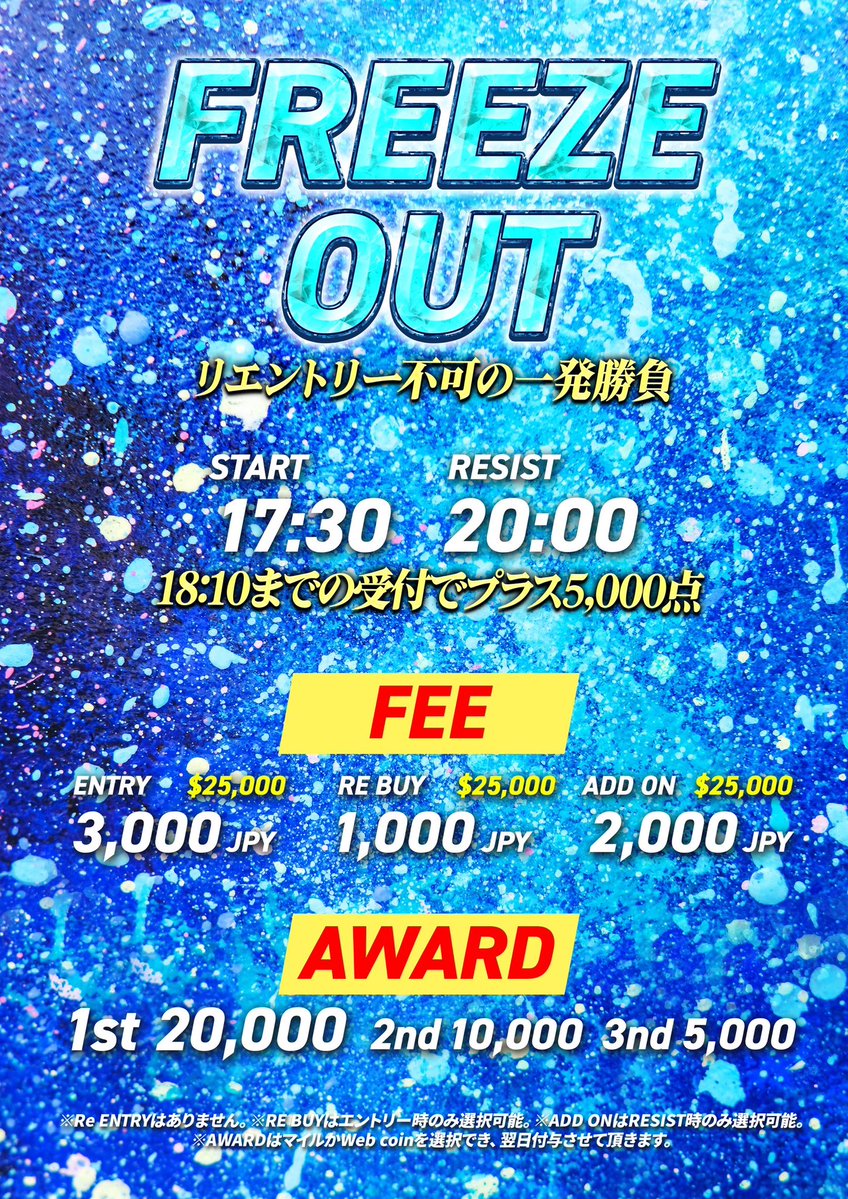 🎲 5/1(金) 17:00 OPEN🎉 本日より料金システムが新しくなりました