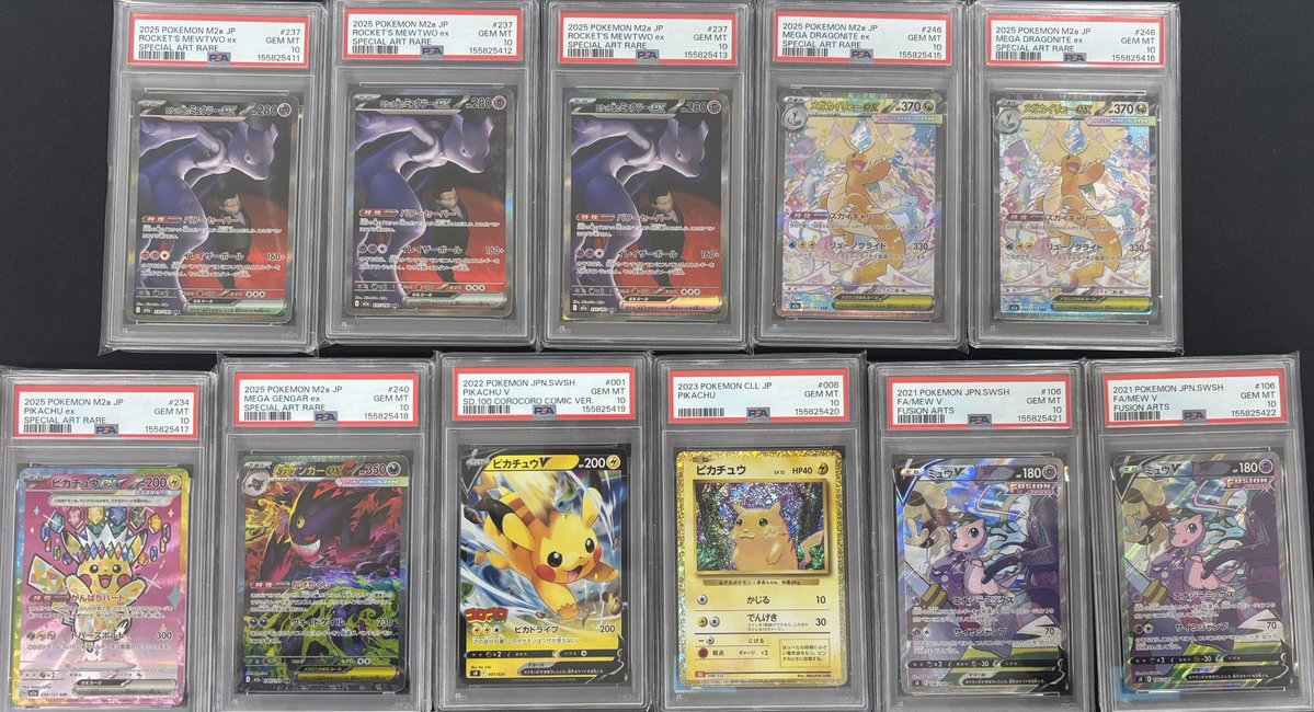 🔔入荷情報🔔 🔍鑑定品🔍 ✓ロケット団のミュウツーex SAR ✓メガ