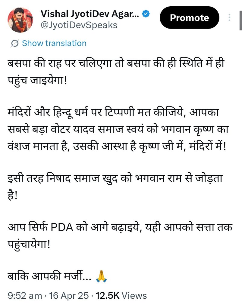Vishal JyotiDev Agarwal 🇮🇳 tweet media