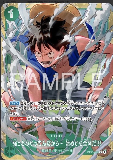6月から全開だ！
獲る