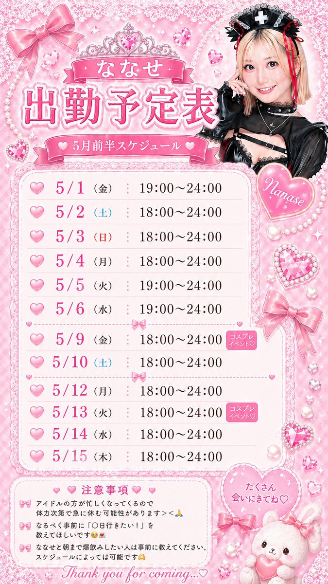 swing_nanase's tweet photo. チャッピーに作ってもらったよ
みんなお待ちしてるね💖 https://t.co/lQrX8S3aoo
