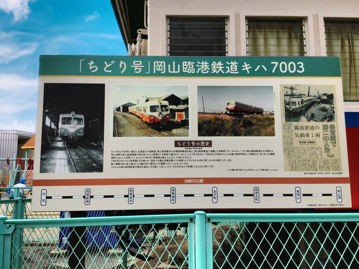 ちどり保育園 tweet media