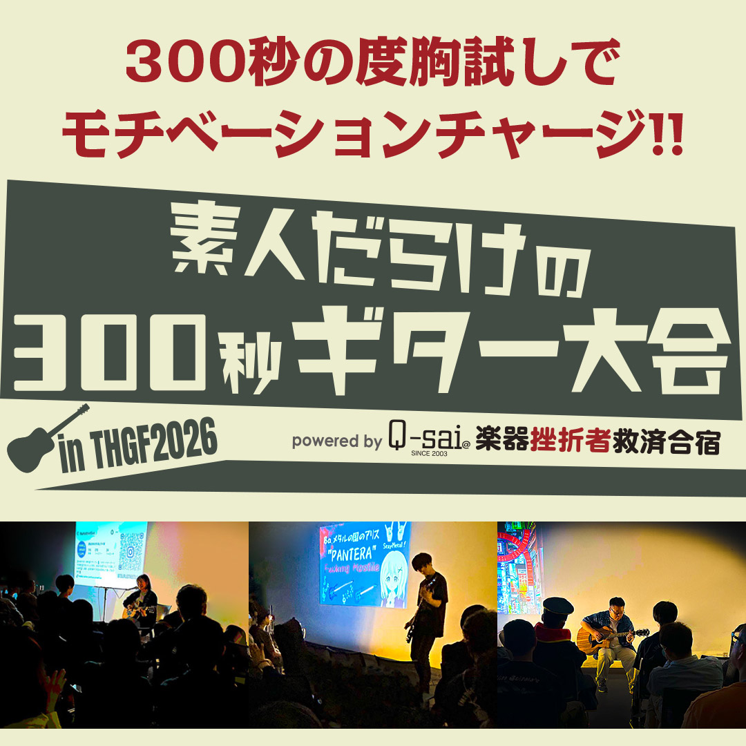 THGF 実行委員会 tweet media