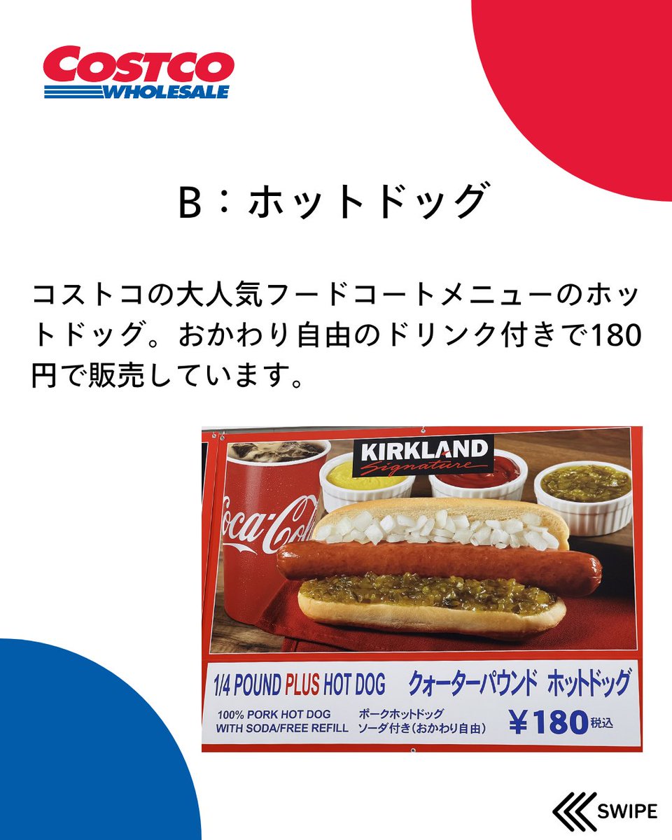 【公式】コストコホールセールジャパン／採用 (新卒･中途) (@costco_recruit) / Posts / X