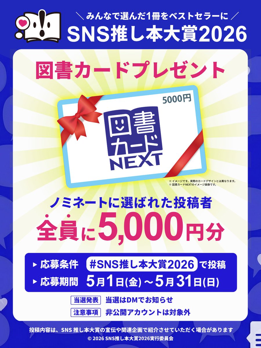 図書カード5000円分ほしい人～～～～～？？？