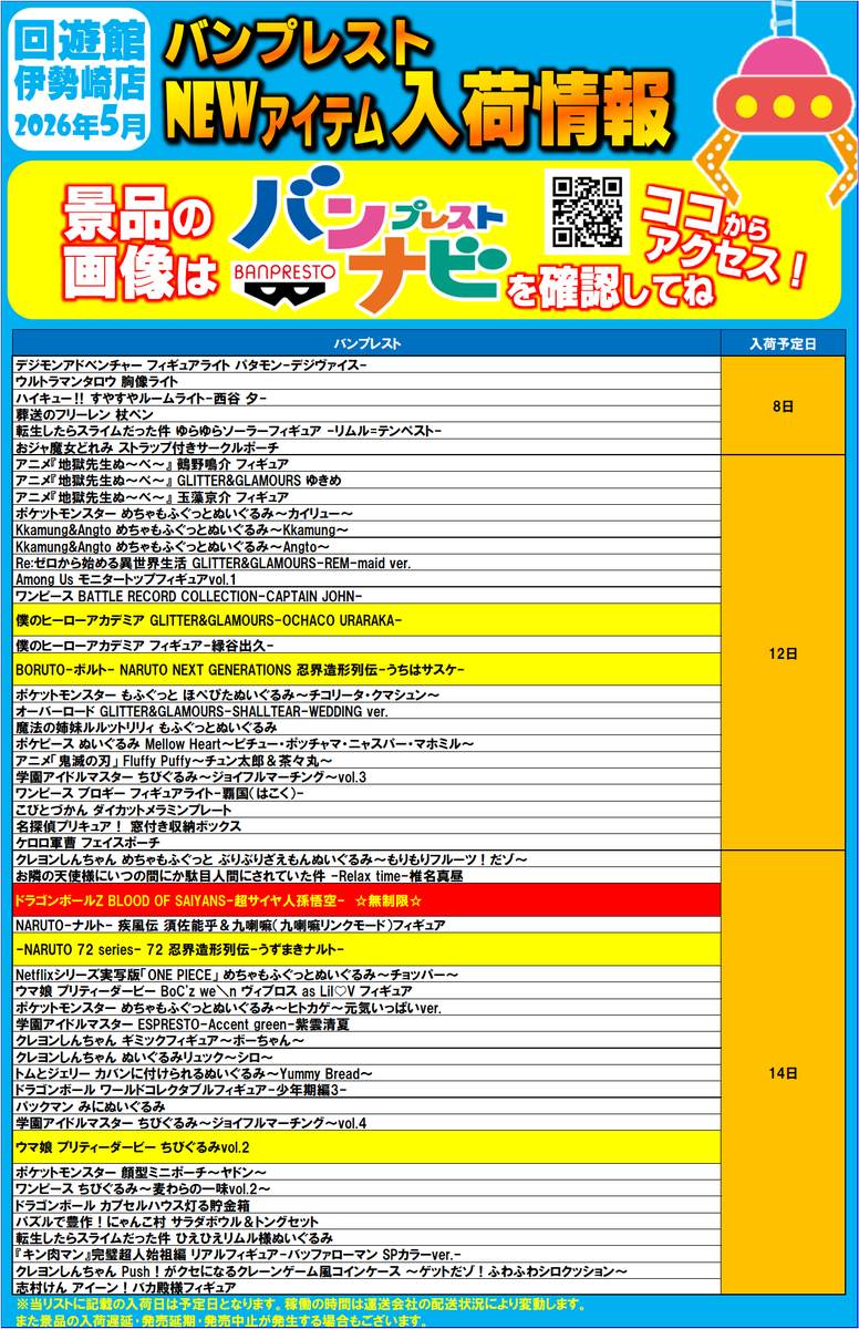 回遊館 伊勢崎店 (@gunma_kaiyukan) / Posts / X
