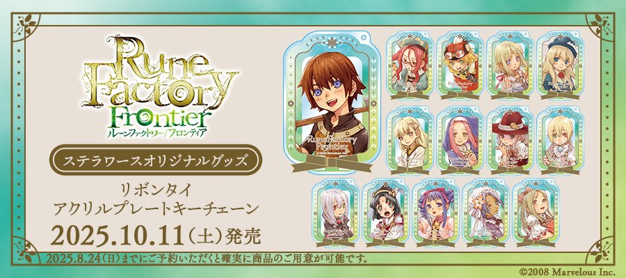 ステラワース tweet media