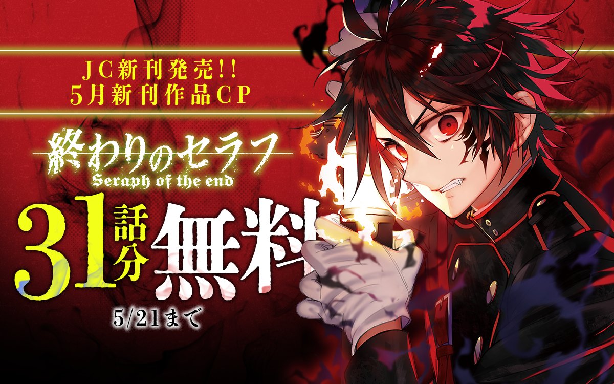 ゼブラック(集英社公式・総合電子書店) tweet media