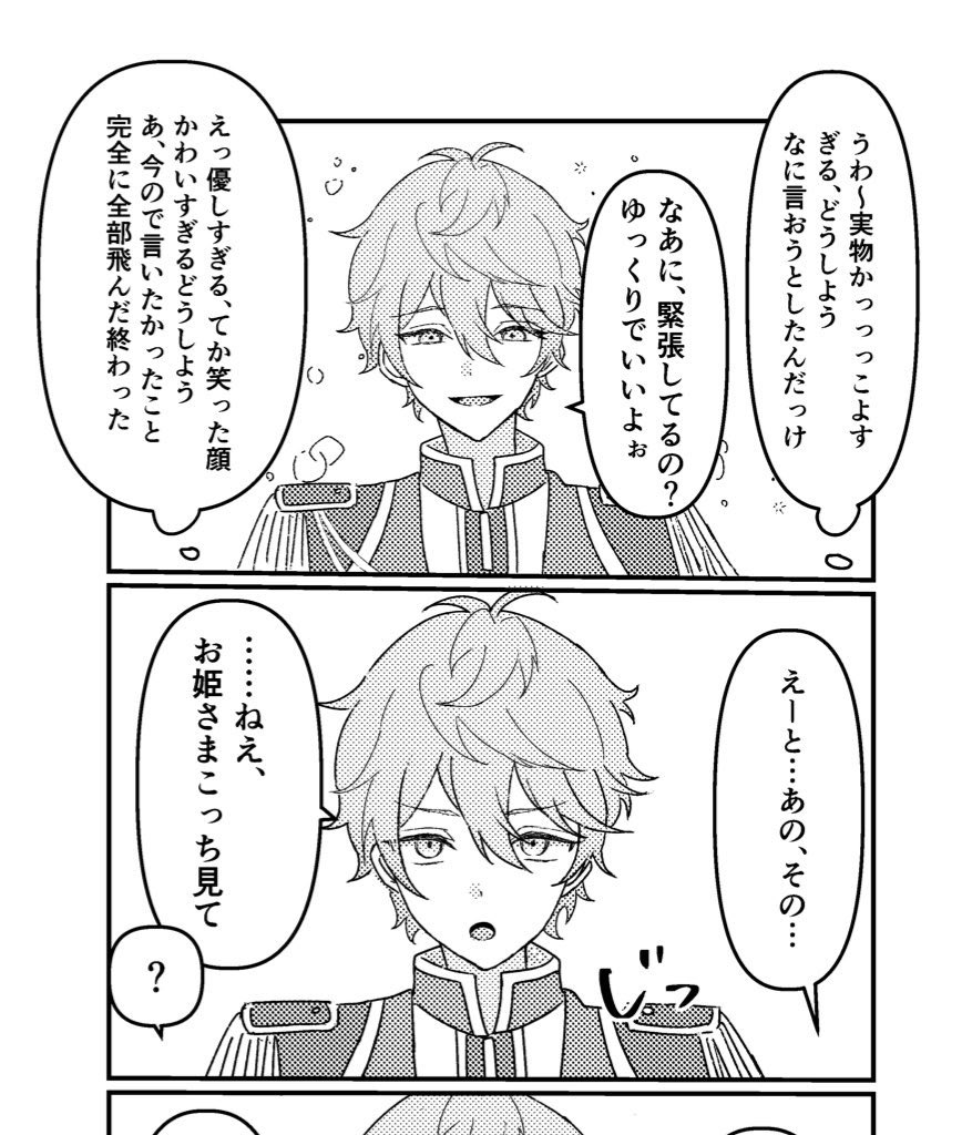 昼寝 tweet media