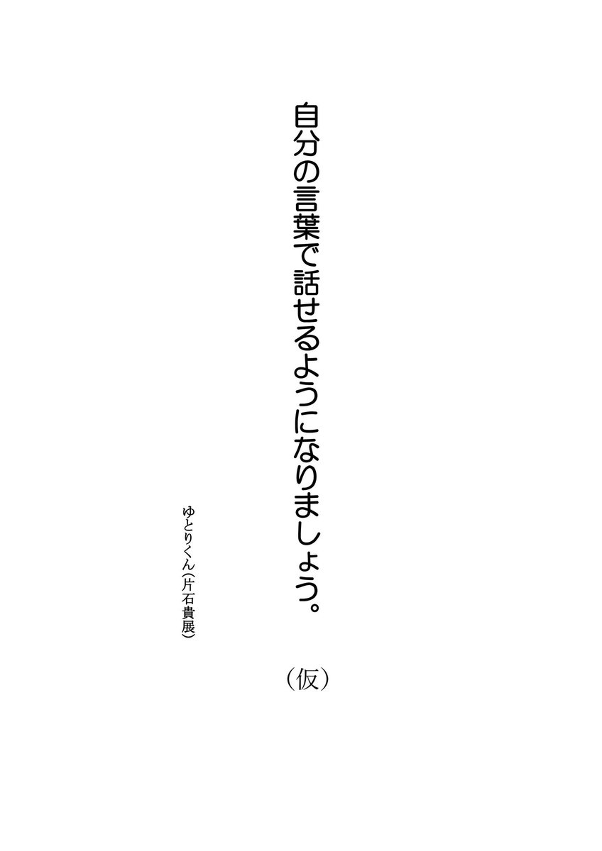 ゆとりくん🍵(5892) (@katap_yutori) / Posts / X