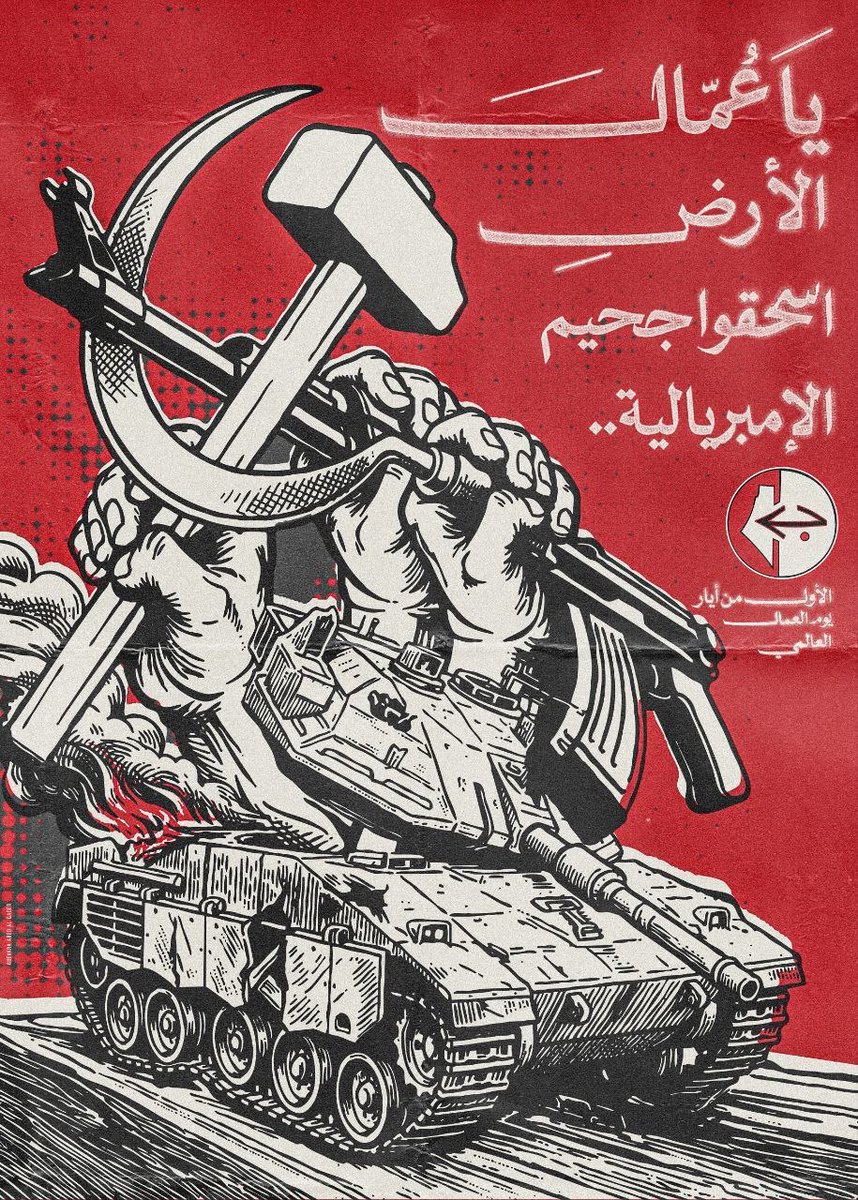 mujer_migrante's tweet photo. 🚩"Unitat de la classe treballadora per aixafar l'imperialisme.
Visca el Primer de Maig, Dia Internacional de la Classe Treballadora" 🚩
#1M ✊🏽✊🏿✊🏾✊🏻
Cartell del Front Popular per a l'Alliberament de #Palestina publicat avui 1 maig 2026🚩 https://t.co/sZWYuBzyHm