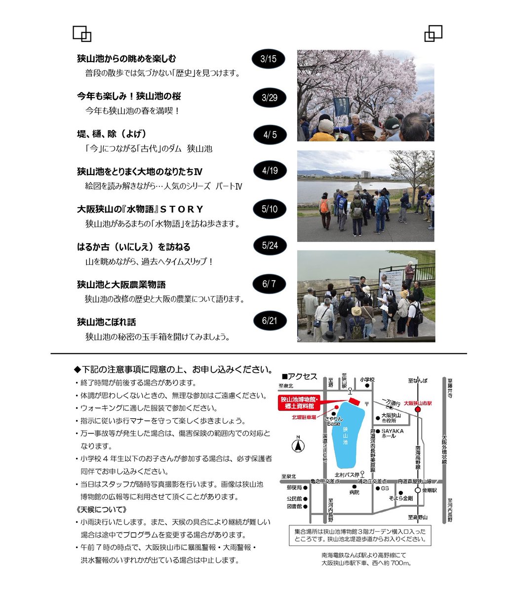狭山池博物館 tweet media
