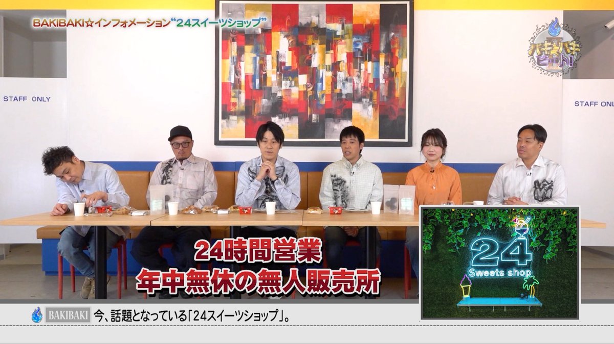 【公式】サンテレビ🌈夜遊び系音楽情報バラエティ番組 🔥バキバキ☆ビート！Ⅱ☀️バキバキビート☀️ tweet media