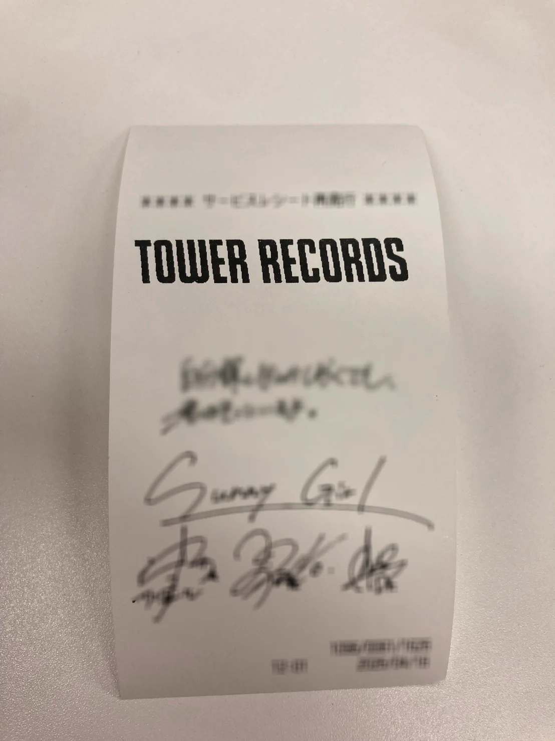 ずとまよ　特典CD5枚セット　未開封　タワレコサインレシートつき Sunny Girl on X: 