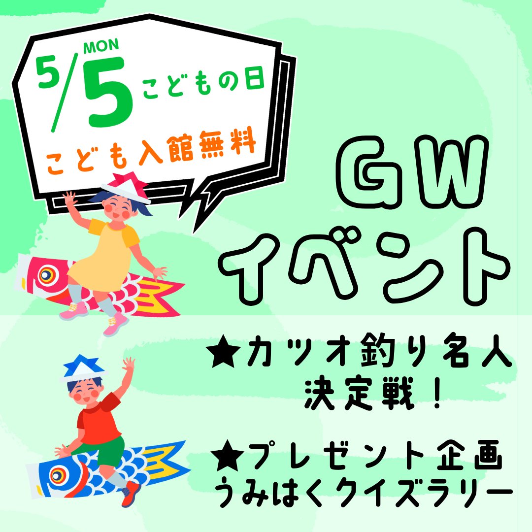 恋する鳥羽キャンペーン事務局 tweet media