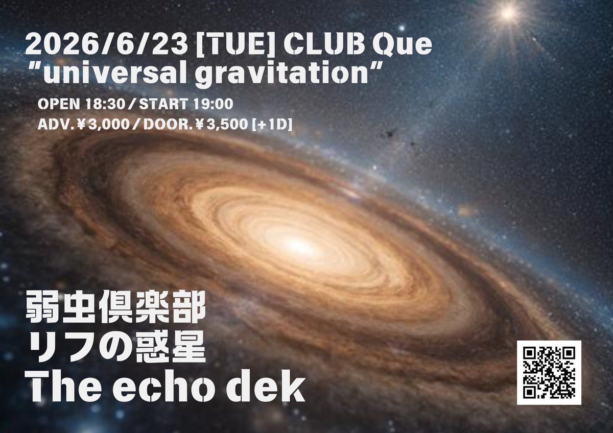 yowamushiclub's tweet photo. 🕺🕺次のライブはQueだよ🕺🕺

6/23 (火)@下北沢CLUB Que
“universal gravitation”

弱虫倶楽部
リフの惑星
The echo dek

OPEN 18:30／START 19:00
￥3,000 [+1D]
Que店頭 [16:00～21:00] 5/1～
LivePocket 5/2～

https://t.co/8mu5A9qeVT https://t.co/kCSvQLiFhd