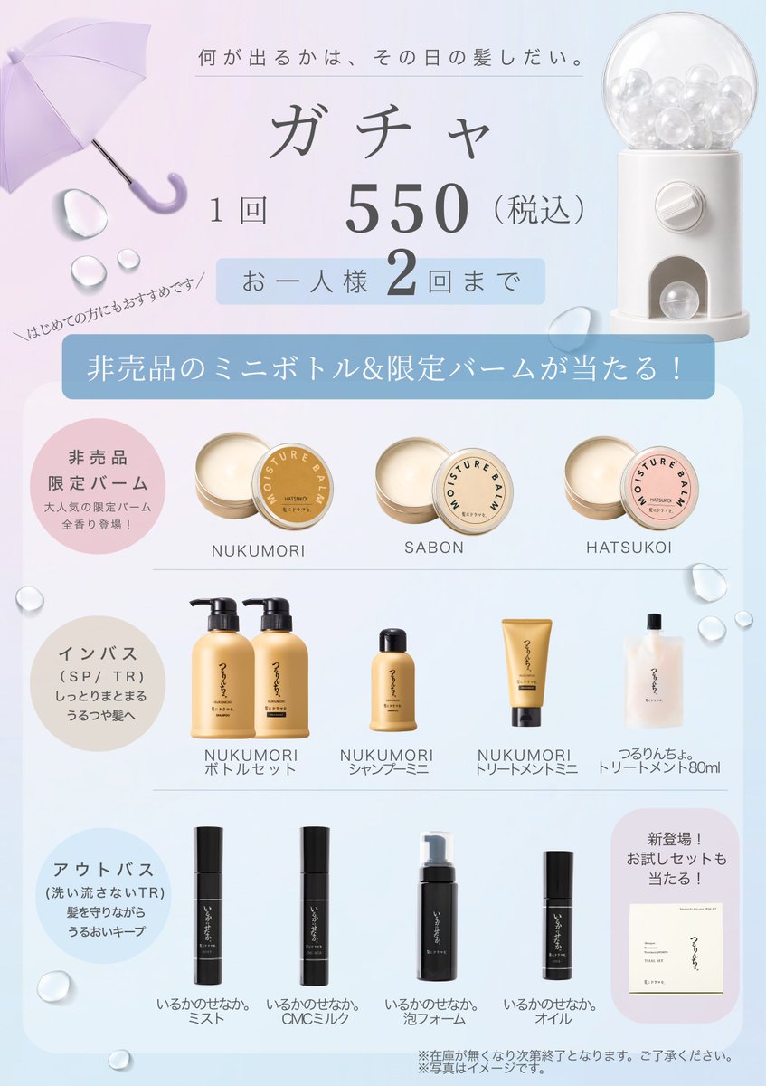 ハズレなしってこのこと🥹／ ----------------------------- #つるりん