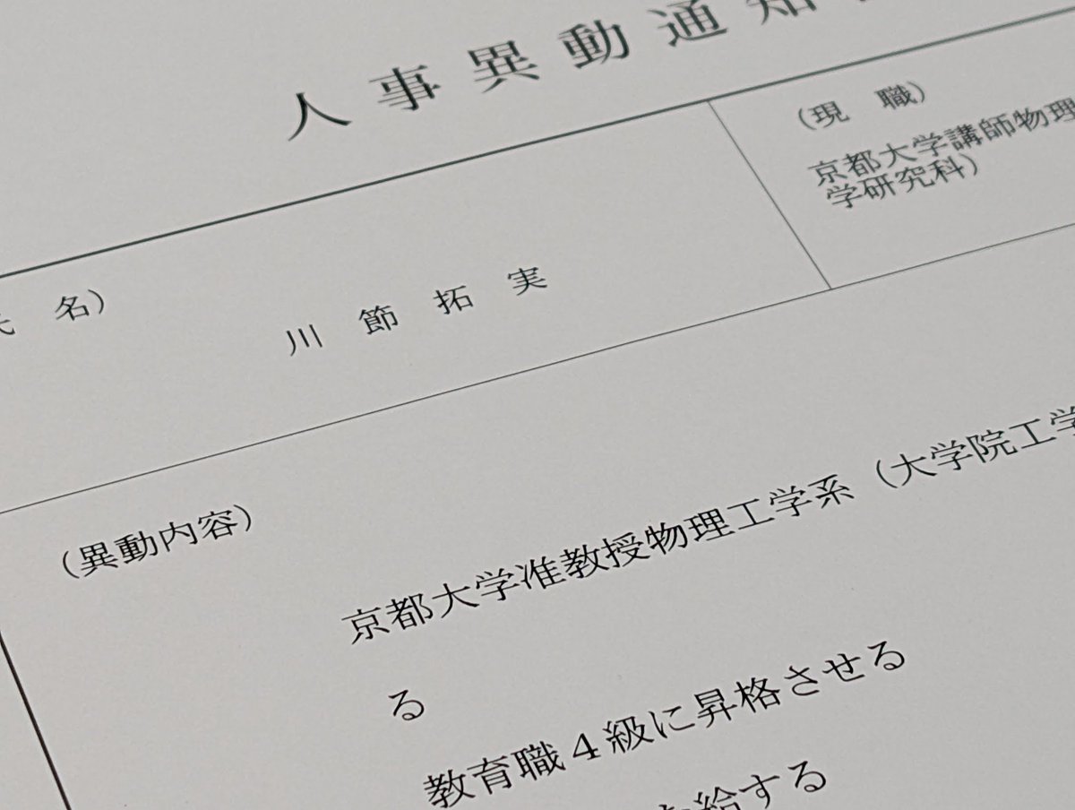 Takumi Kawasetsu, 川節拓実 tweet media