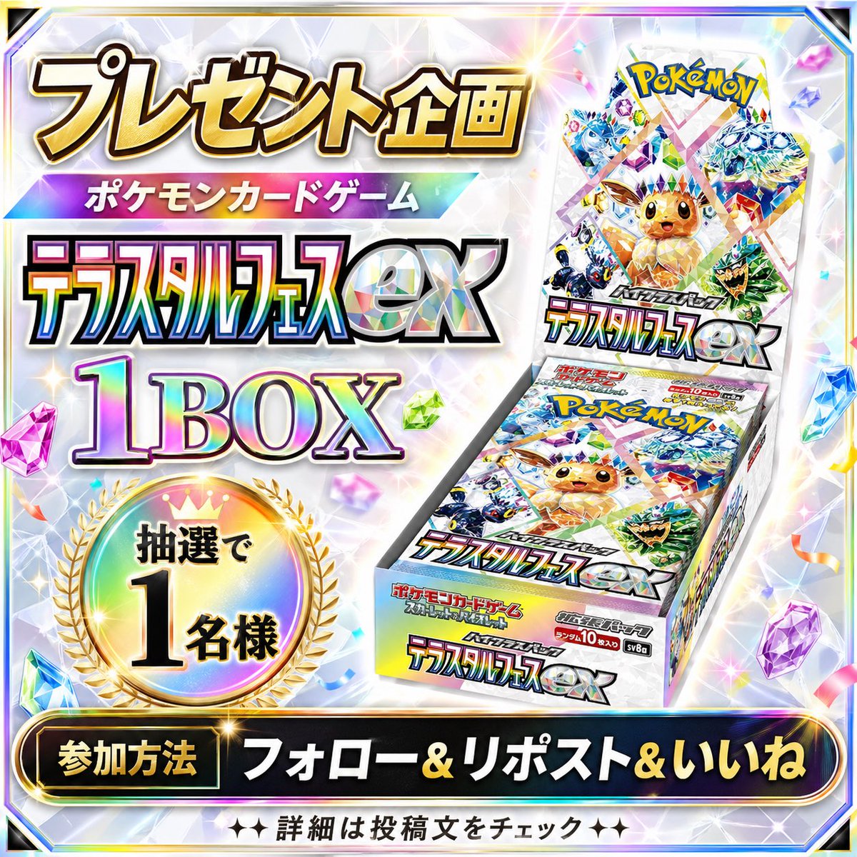 77オリパ tweet media
