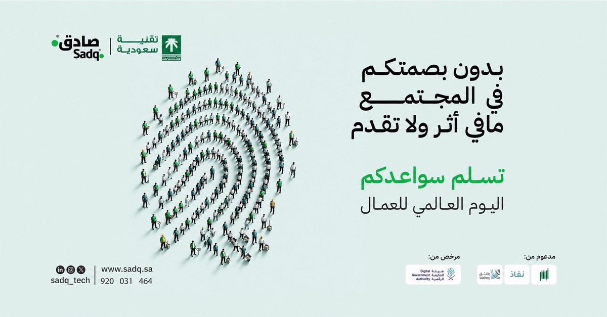 صادق | Sadq tweet media