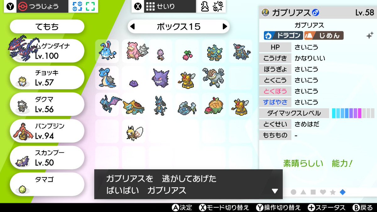 Jace2uu's tweet photo. 今思うと怪しいレイドだったから仕方ない
怪しいかった色ガバイトと色ダダリンも逃がした
もう野良レイドはやらん https://t.co/U2wRW5Rs2o