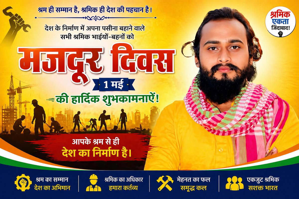 Ankitazad56's tweet photo. मजदूर अधिकार — जिंदाबाद! #अंकित_आज़ाद https://t.co/kPa2gz74bI