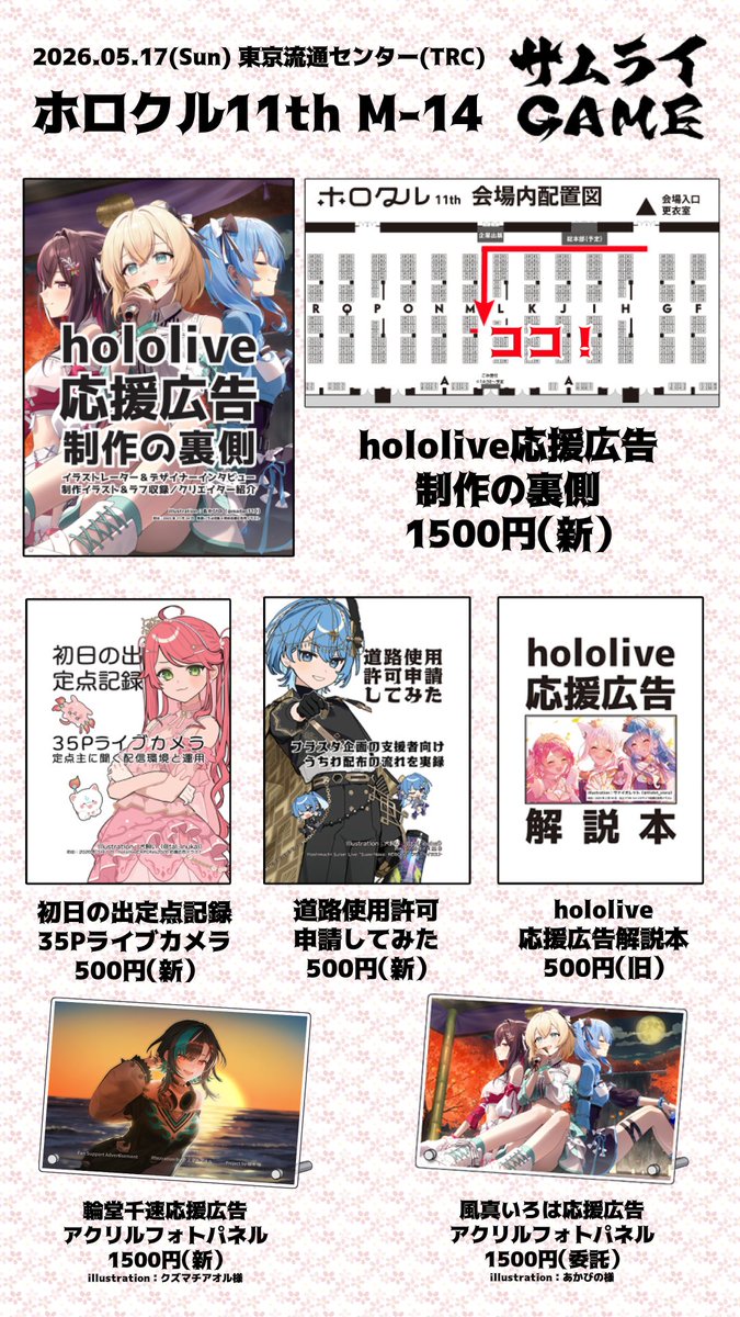 桜木 咲@ホロクル11thM-14🎧🔧🏴‍☠️⚒🍃応援広告CF中 tweet media