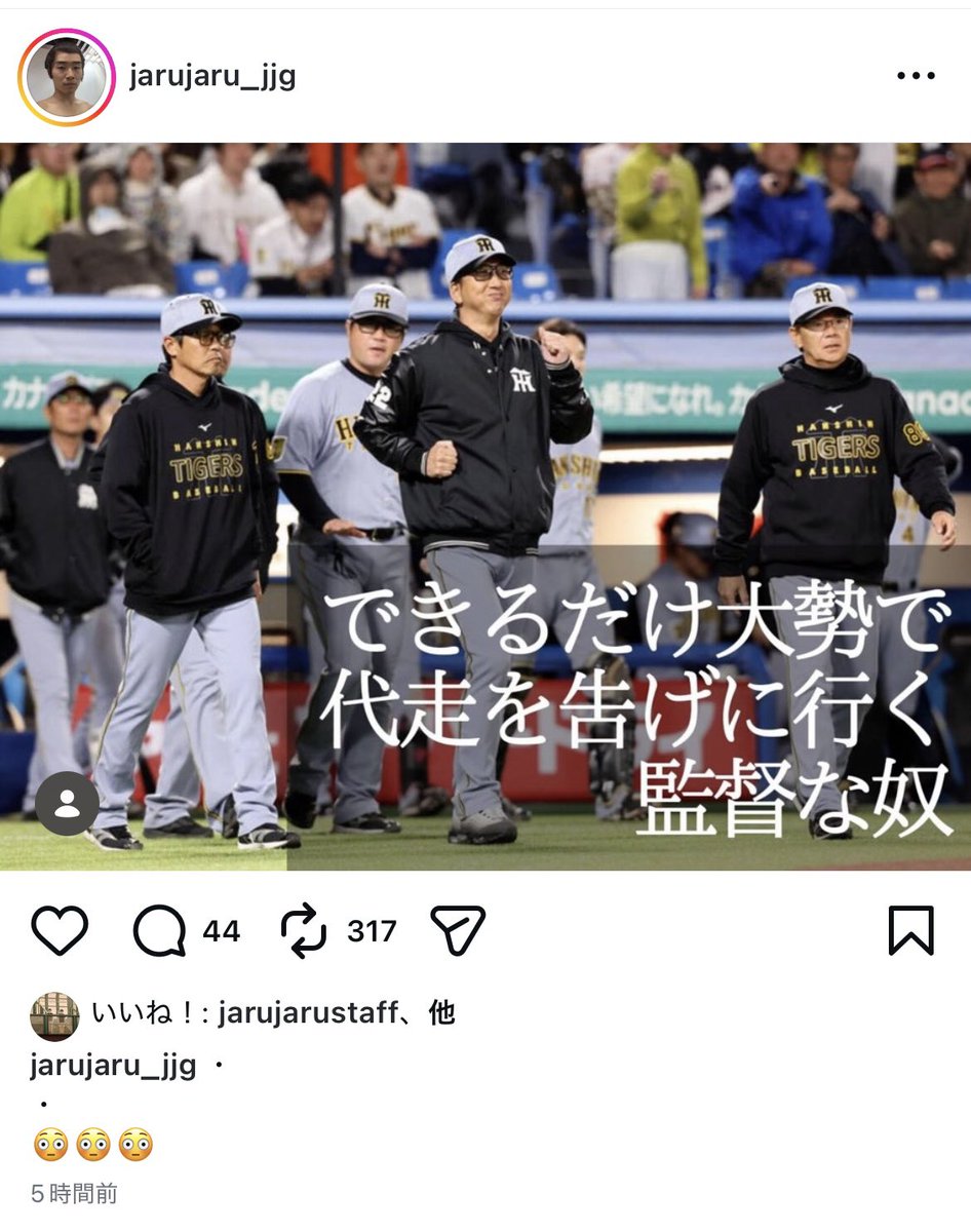 tigers_win2025's tweet photo. ジャルジャル公式から出てるやんwww https://t.co/z8unw9bGjT