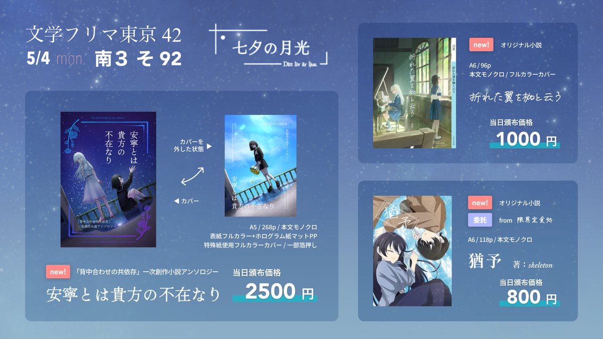 涼夏 / raychan @5/4文フリ南3そ-92 tweet media