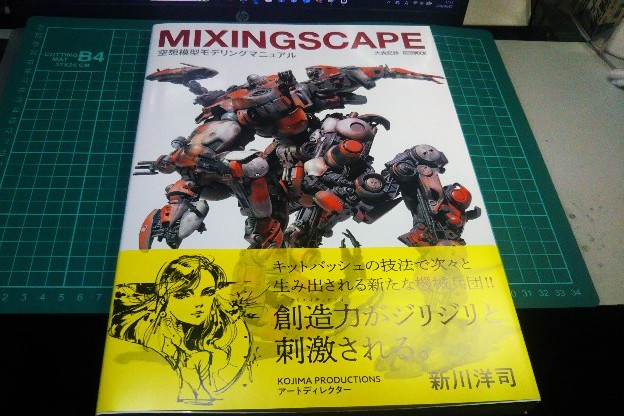 kyowju's tweet photo. ミキシングモデラーの端くれとして必読の書を購入
サフ前のカラフルな装いと知ってるパーツが使われてると嬉しい
#MIXINGSCAPE https://t.co/9PxwfCadK1