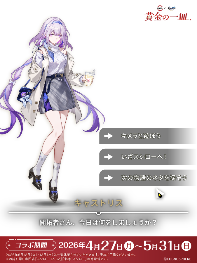 スシロー tweet media