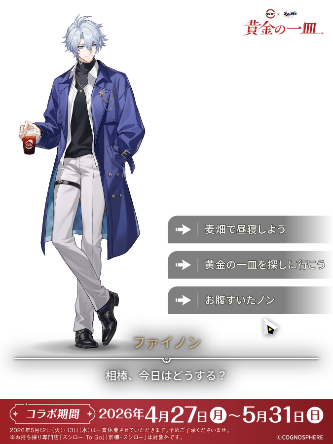 スシロー tweet media